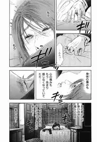 [Sakabe Shuuichi] Rape Vol.3