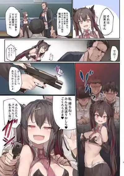 [Atugi de 5 (Murlachrot)] Benjo Gakuen 3 [Digital]