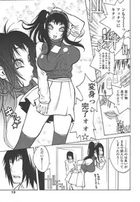 Comic Tenma 2004-07