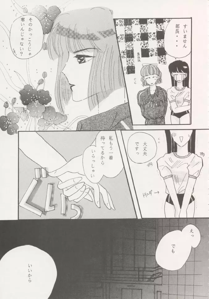 Geiwamiwosukuu!! ORIGINAL