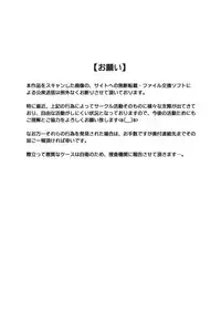 [Cyclone (Reizei, Izumi)] Rogue Spear 208 Download edition (Kamikaze Kaitou Jeanne) [Digital]