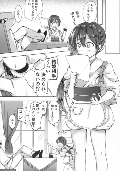 Honobono to. Akebono to.