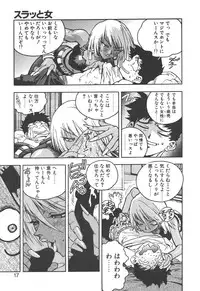 [ISUTOSHI] Slut Girl