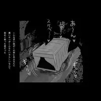 Maou Gundan ga Semete Kita