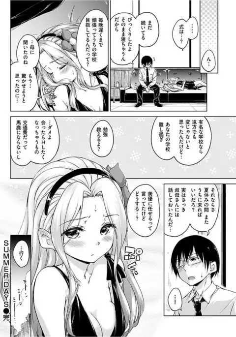 COMIC HANA-MAN 2016-04