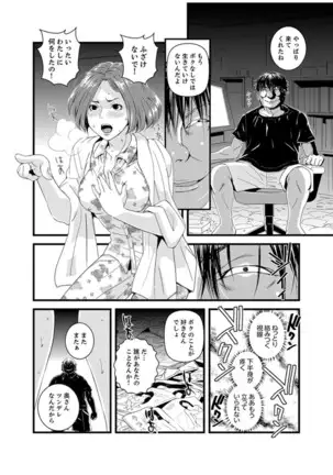 Okumadezu ppori! Uzuku Hitozuma ~ a~a ~tsu, Kon Nani Iku no Hajimete…