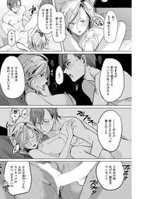 COMIC Kairakuten 2018-09 [Digital]