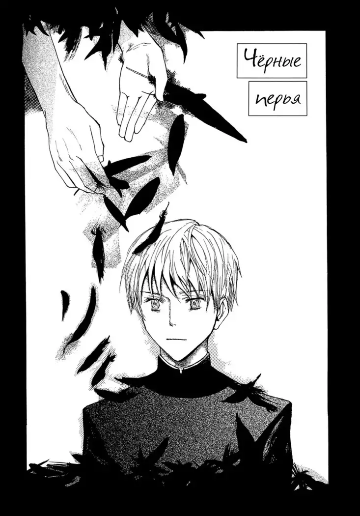 Mimurake no Musuko - ch.4