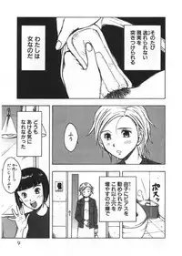 [Uramac] Ana ga Aiteru
