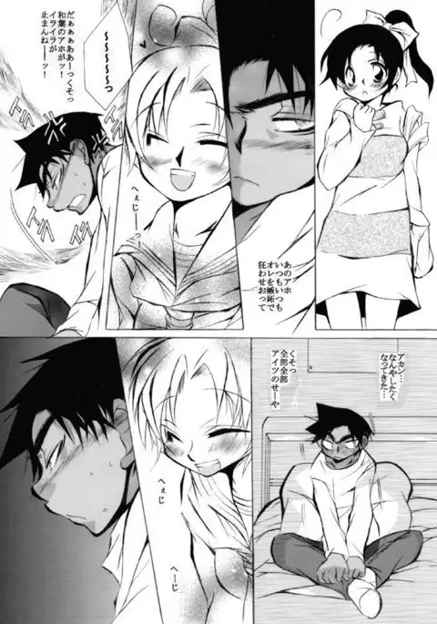 Lovers,eternal bonds