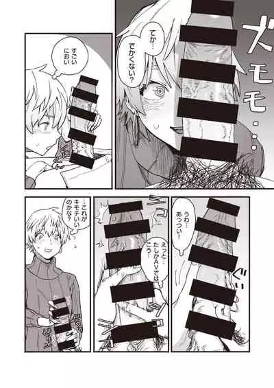 COMIC Shitsurakuten 2021-05