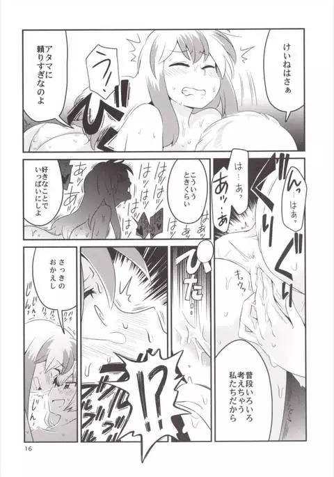 Akai Rekishi ni Midori no Spice 7