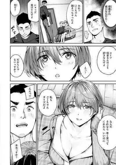 Hatsu Iki - The first orgasm