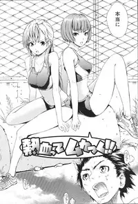 COMIC Shitsurakuten 2011-02