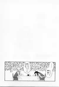 [Kawamori Misaki] H ni kiss shite! Vol 3