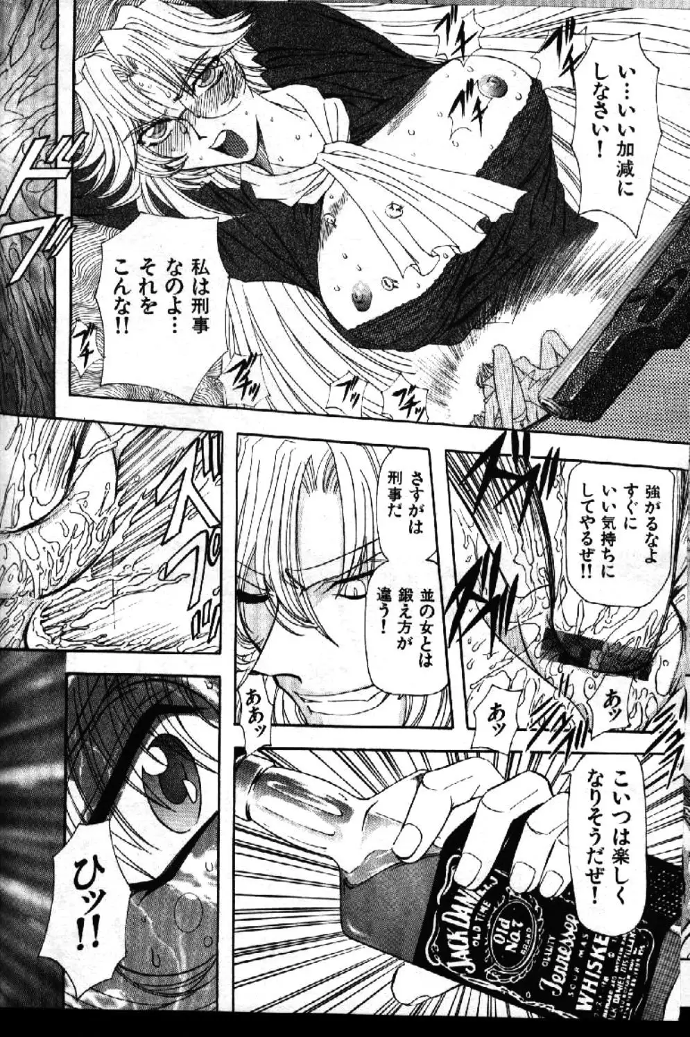 COMIC GEKIMAN 1999-01 Vol. 19