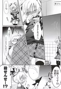 (C86) [Ennui-tei (Ousawa Kanata)] Nagisa-chan to Hokentaiiku! (Ansatsu Kyoushitsu)