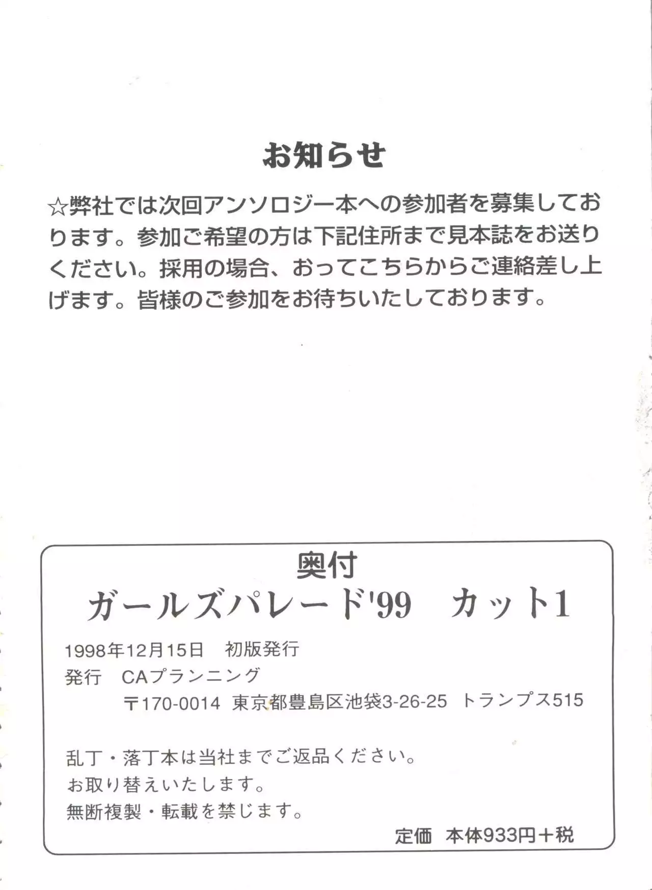 Girl's Parade 99 Cut 1