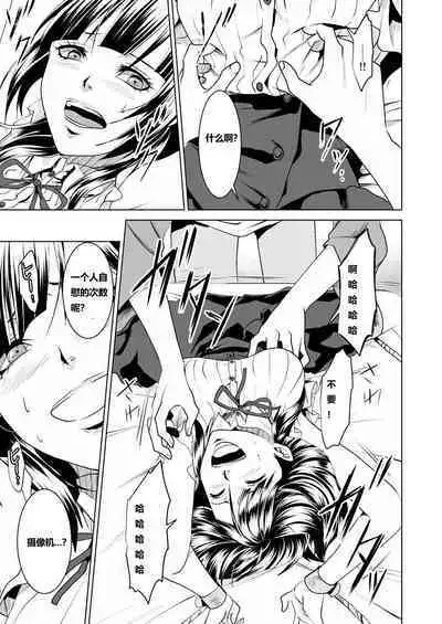 Revenge big strategy for the impregnable woman