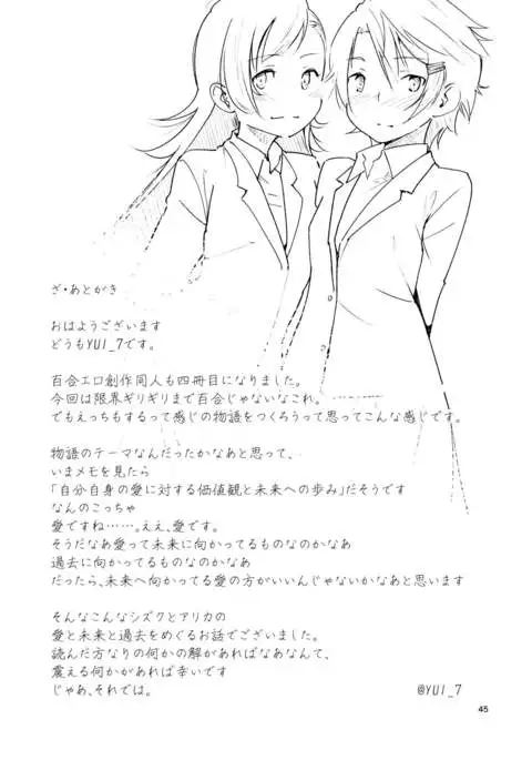 Ryuusui - Ishi to Ashita to Tenohira no Ondo