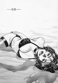 [Kudara Naizou] Quo Vadis -Kakusei-