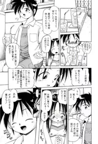 [Bow Rei] Osanai Kajitsu Ge