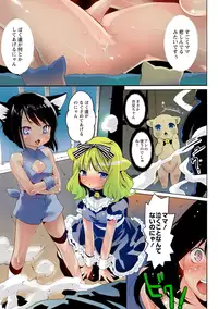 [Mizukami Ranmaru] Deatte 5-byou De Sounyuu [Digital]