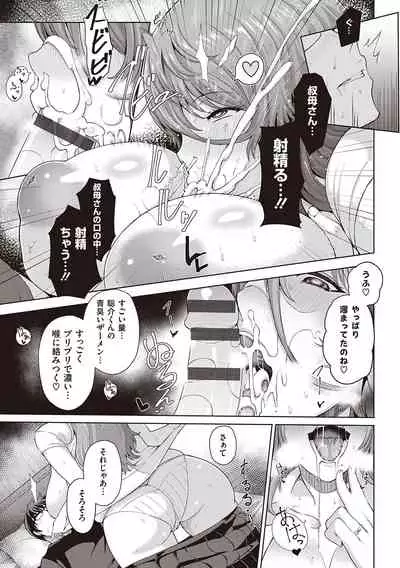 Juku Mesu - Erotic Mature Women