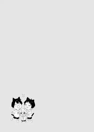 Itsuki-kun ga osewaninarimasu sairokushu