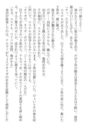 Ero Yuusha Tensei - Shoukan no Miko mo Himekishi mo Inmazoku mo!