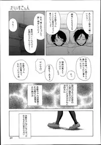 COMIC MUJIN 2013-11