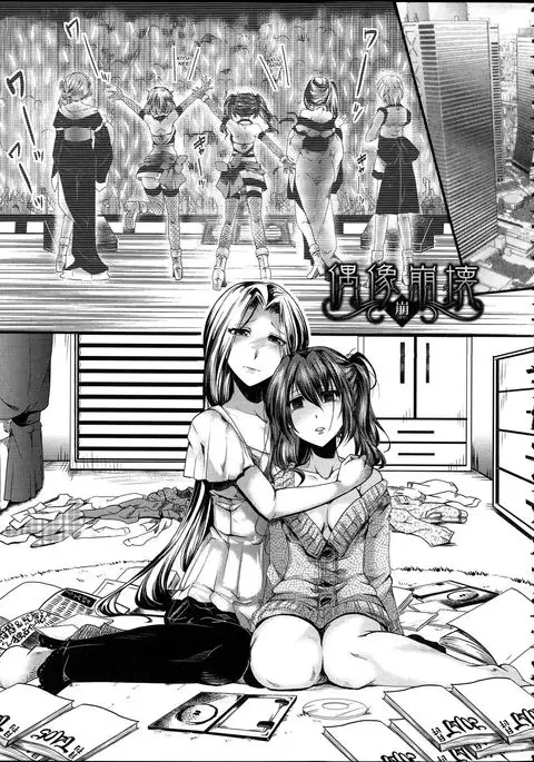 Idol Decay [Corruption] (Tank Version)