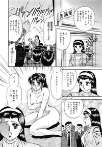 [Chikaishi Masashi] Jokyoushi Kankin