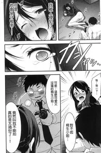 [Yamamoto Yammy] Nichijo bitchi seitaikansatsu [Chinese]