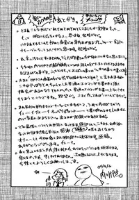 [Uchi-Uchi Keyaki] Namamama Shibori - Dry Mother Milking