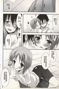 [Kusano Yuu] Hatsujyo Kanojyo [Chinese]