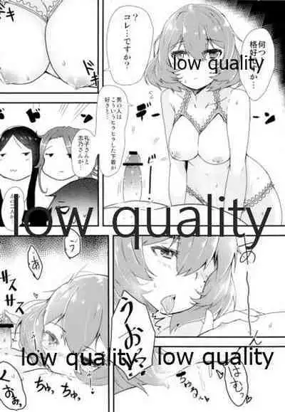 (SC61) [Torotorotorocco (Johnny)] HoliDay (THE IDOLM@STER CINDERELLA GIRLS)