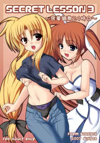 [from SCRATCH (Johnny)] SECRET LESSON 3 ~Micchaku Choukyou 24-ji~ (Mahou Shoujo Lyrical Nanoha) [Digital]