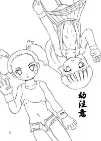 [Yarou Jidai] Youchuui [Digital]