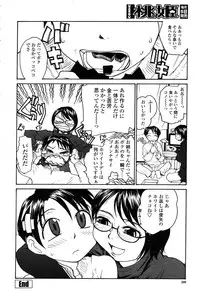 COMIC Momohime 2003-03