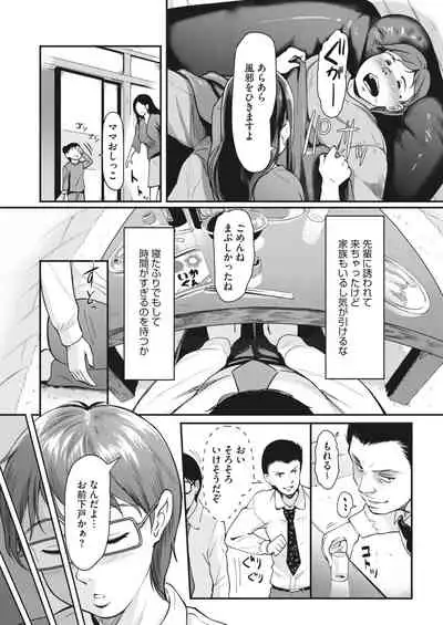 COMIC HOTMiLK Koime Vol. 35 [Digital]