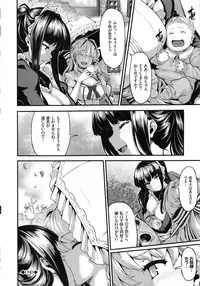 [Shiokonbu] Fanaticism