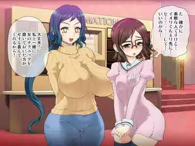 RinChina Icha Love Netori ♂×♀Hen