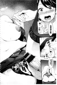 [SAVAN] トロラヴァ♡ | 濕黏的愛人♡ + 8P小冊子 [Chinese]