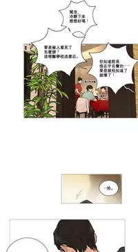 [The Jinshan] Sadistic Beauty Ch.1-17 [Chinese] [17汉化]