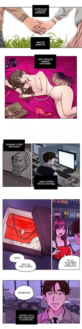 Atonement Camp ch.0-38