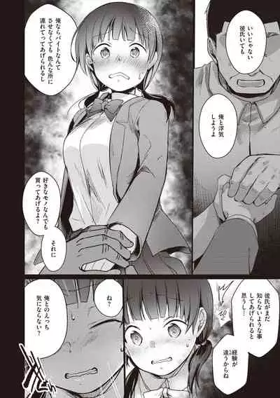 [Aya] Ura Aka Kanojo [Digital]