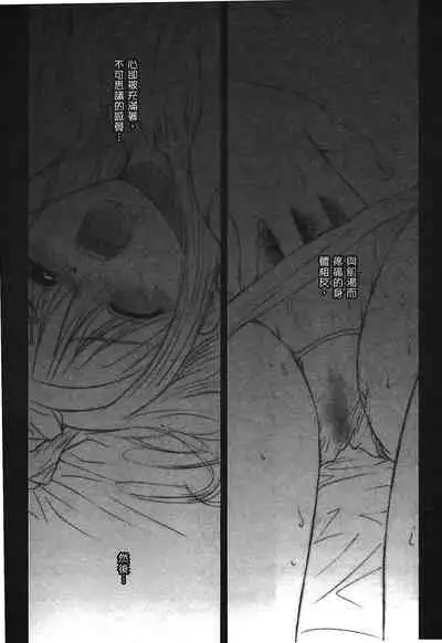 [Typemoon] Tsukihime 3 [Chinese]