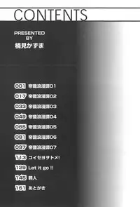 [Kusunomi Kazuma] Kanin Shoujo Tantei