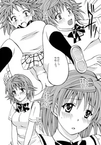 [Hyogetsu (Momonoki Fum)] Toraburu ☆ Beach (To Love-Ru) [Digital]